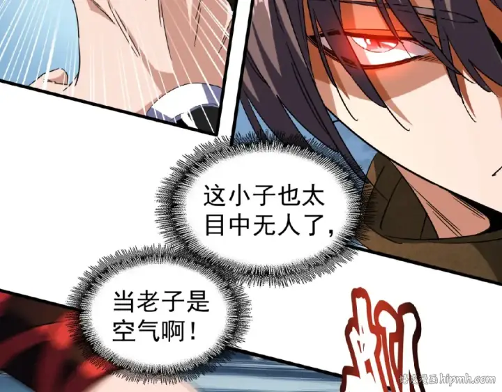 漫画《魔皇大管家》第53话 得手第24张图