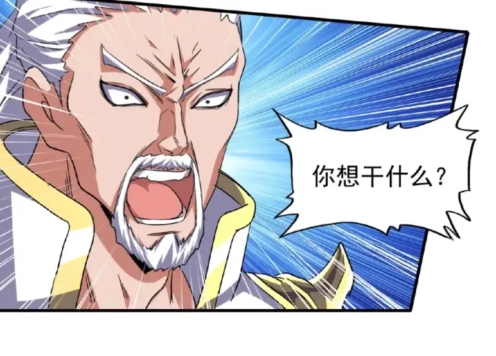 漫画《魔皇大管家》第53话 得手第27张图