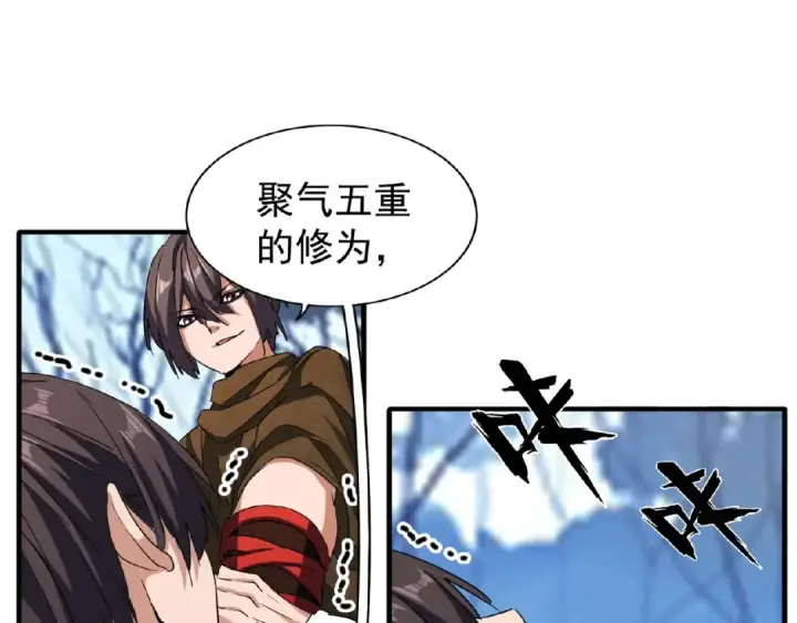 漫画《魔皇大管家》第53话 得手第28张图
