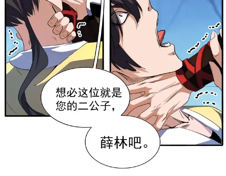 漫画《魔皇大管家》第53话 得手第29张图