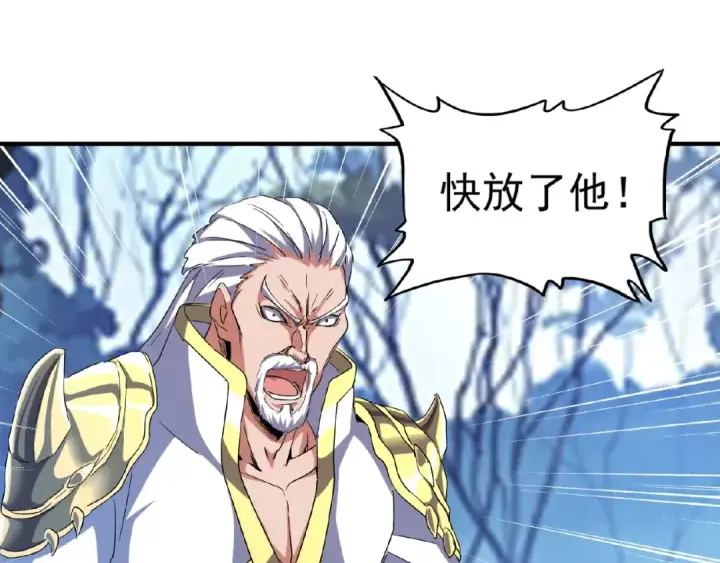 漫画《魔皇大管家》第53话 得手第30张图