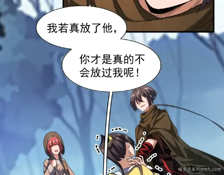 漫画《魔皇大管家》第53话 得手第32张图