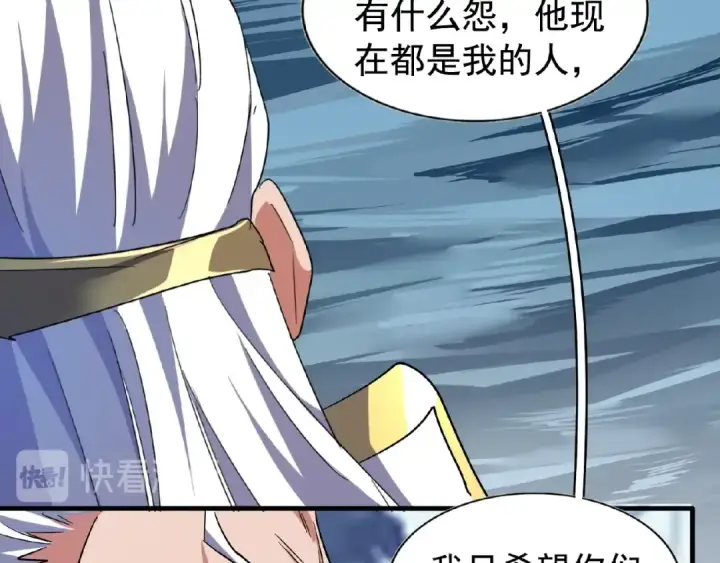 漫画《魔皇大管家》第53话 得手第34张图