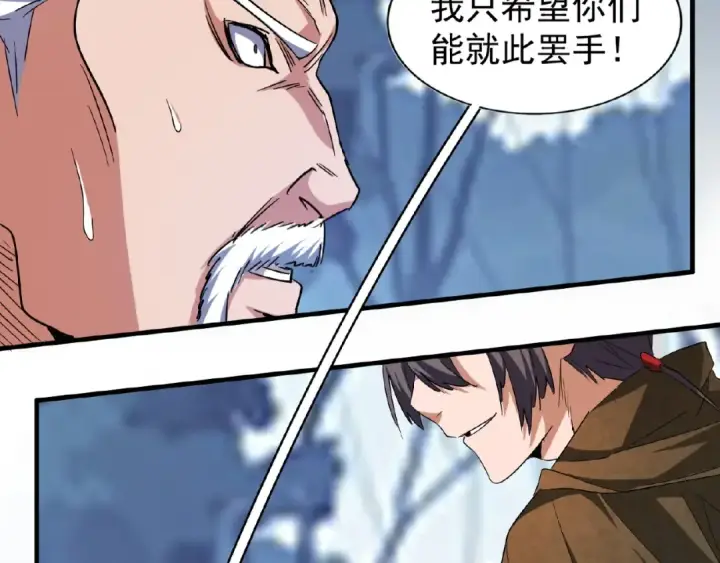 漫画《魔皇大管家》第53话 得手第35张图