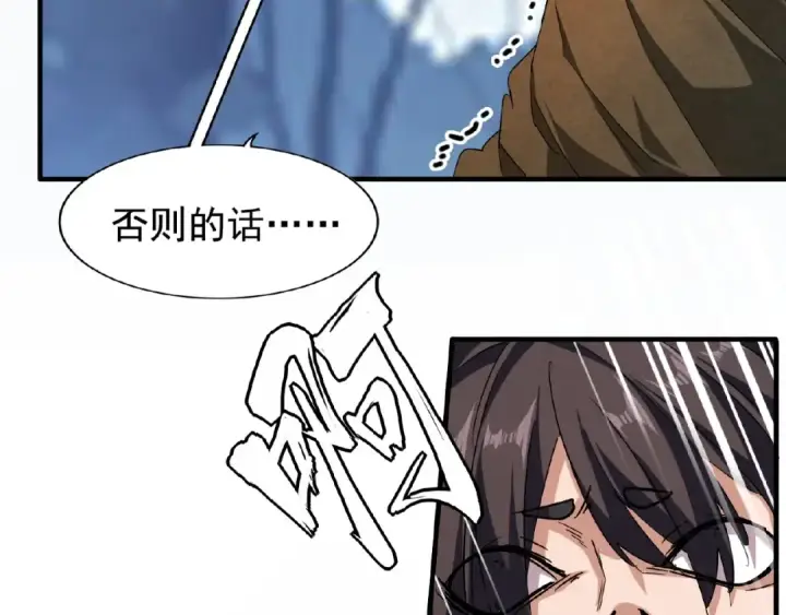 漫画《魔皇大管家》第53话 得手第36张图