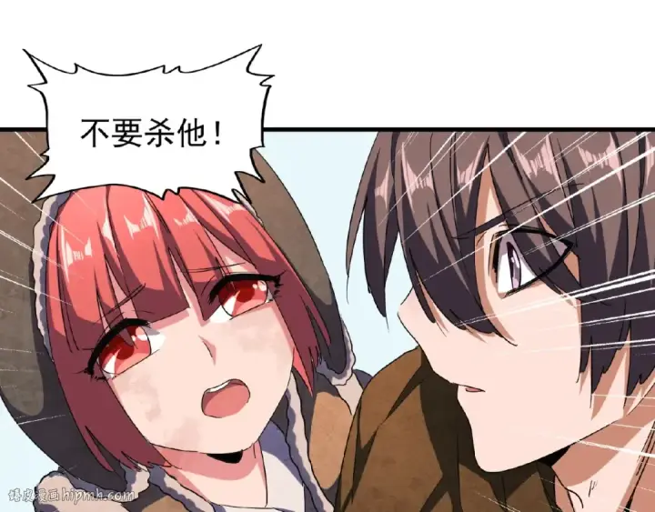 漫画《魔皇大管家》第53话 得手第40张图