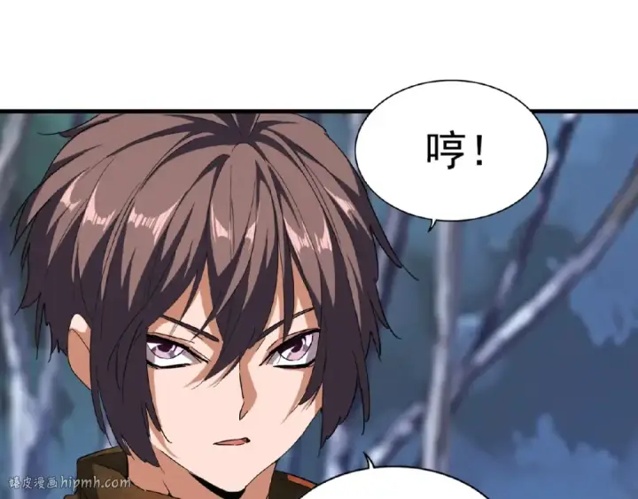 漫画《魔皇大管家》第53话 得手第48张图