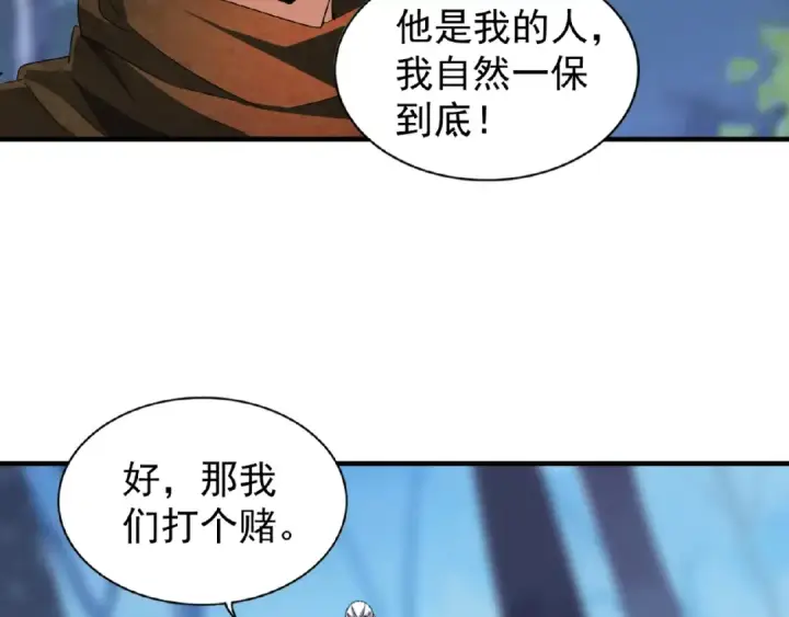 漫画《魔皇大管家》第53话 得手第49张图