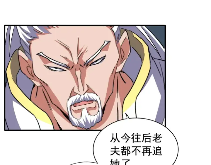 漫画《魔皇大管家》第53话 得手第52张图