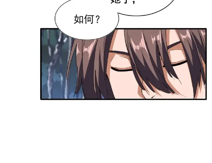 漫画《魔皇大管家》第53话 得手第53张图