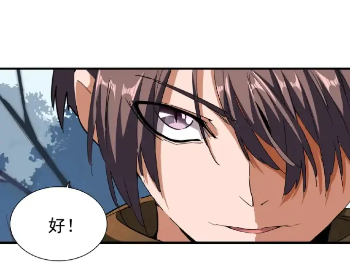 漫画《魔皇大管家》第53话 得手第54张图