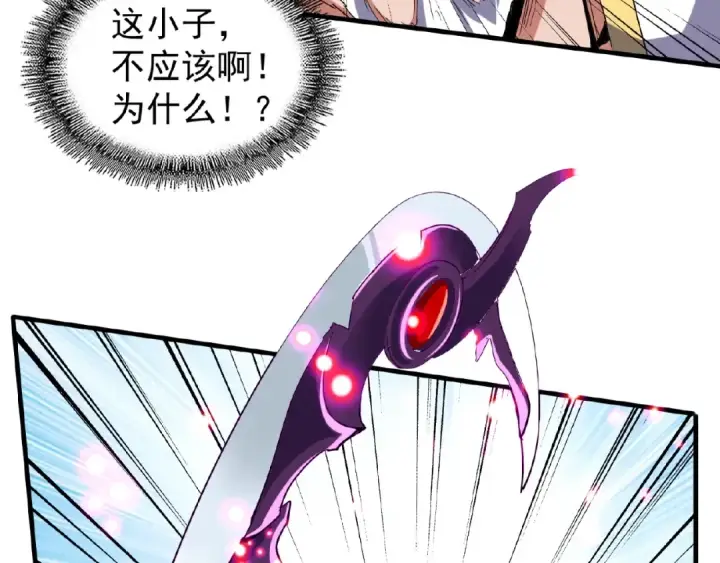 漫画《魔皇大管家》第53话 得手第67张图