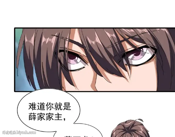 漫画《魔皇大管家》第53话 得手第8张图