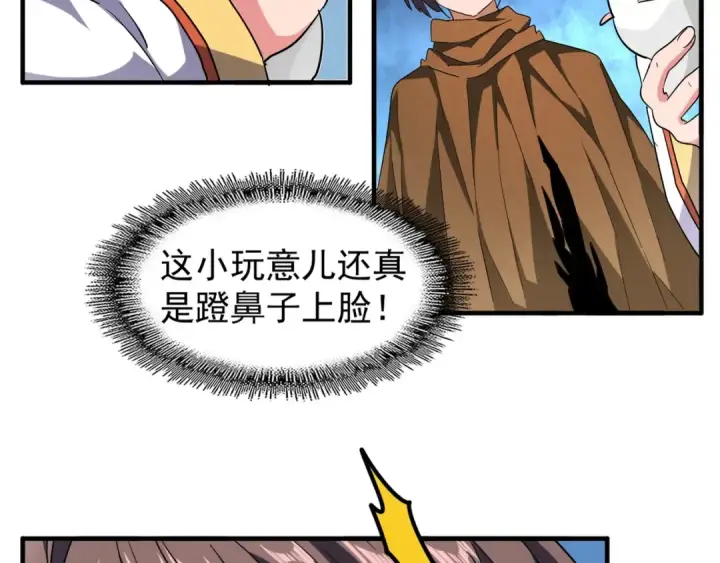 漫画《魔皇大管家》第58话 碰撞第18张图