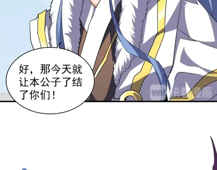 漫画《魔皇大管家》第58话 碰撞第54张图