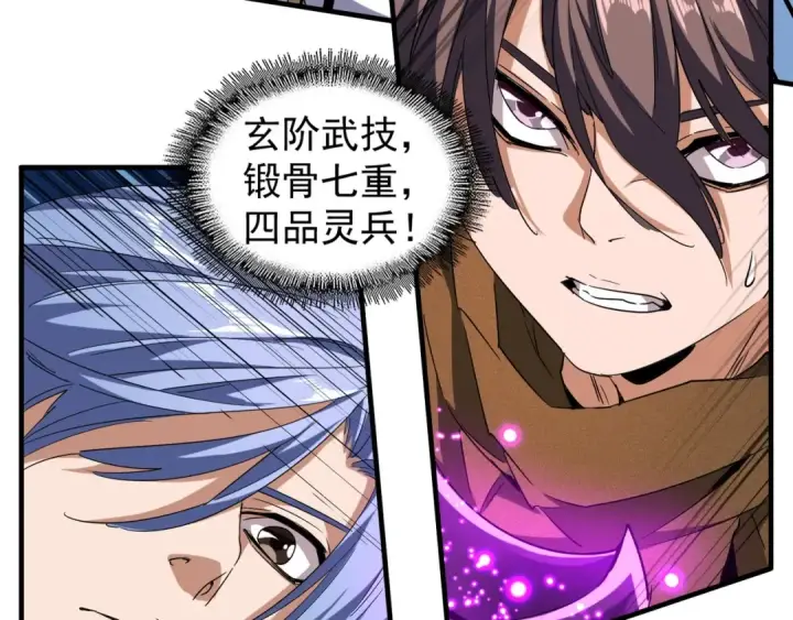 漫画《魔皇大管家》第58话 碰撞第66张图