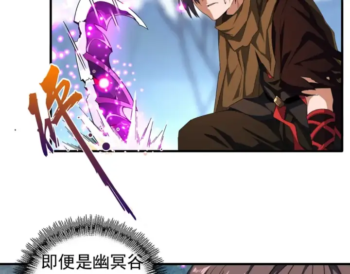 漫画《魔皇大管家》第59话 联手夺宝第20张图