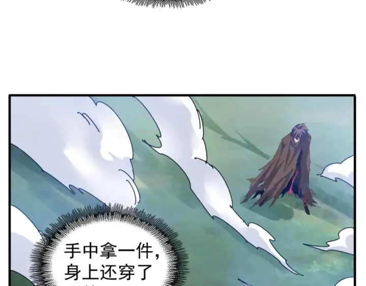 漫画《魔皇大管家》第59话 联手夺宝第22张图