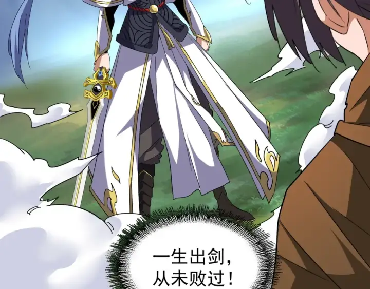 漫画《魔皇大管家》第59话 联手夺宝第30张图