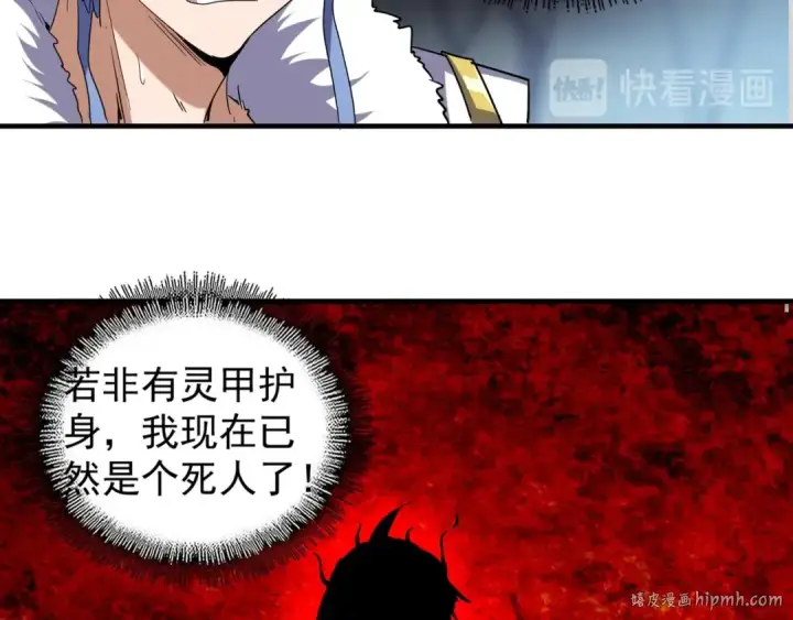 漫画《魔皇大管家》第59话 联手夺宝第32张图