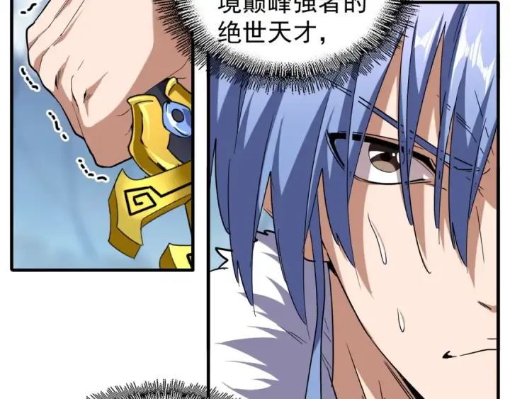 漫画《魔皇大管家》第59话 联手夺宝第35张图