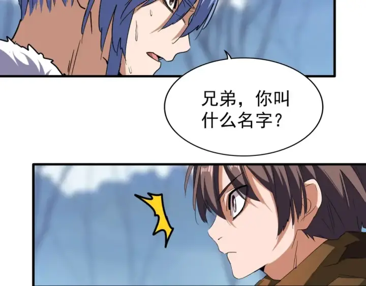 漫画《魔皇大管家》第59话 联手夺宝第37张图
