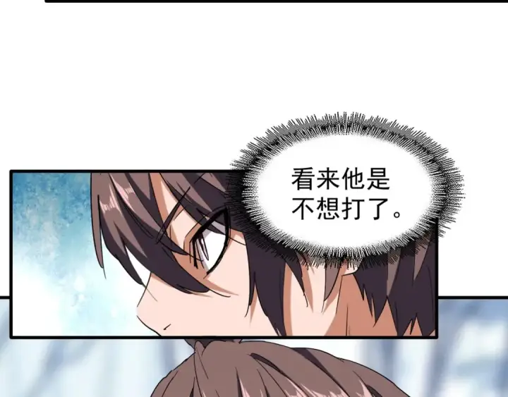漫画《魔皇大管家》第59话 联手夺宝第38张图