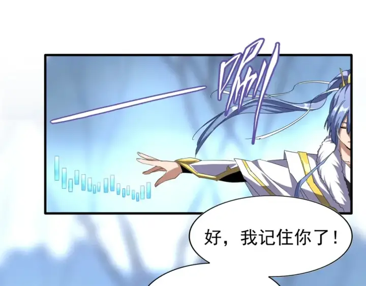 漫画《魔皇大管家》第59话 联手夺宝第41张图