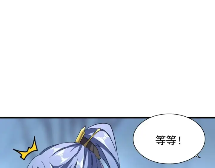 漫画《魔皇大管家》第59话 联手夺宝第44张图