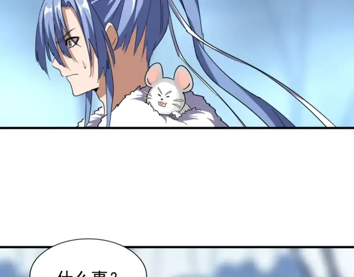 漫画《魔皇大管家》第59话 联手夺宝第45张图
