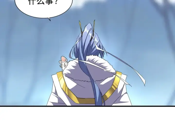 漫画《魔皇大管家》第59话 联手夺宝第46张图