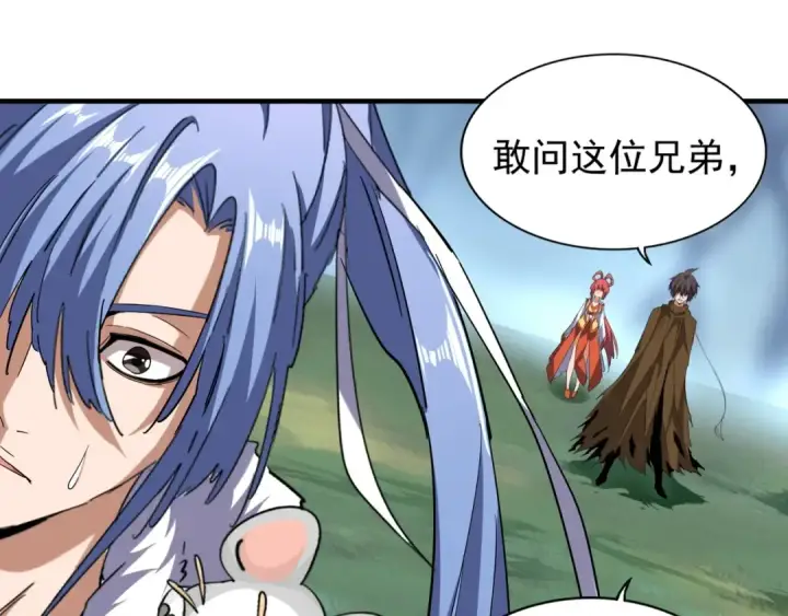 漫画《魔皇大管家》第59话 联手夺宝第47张图