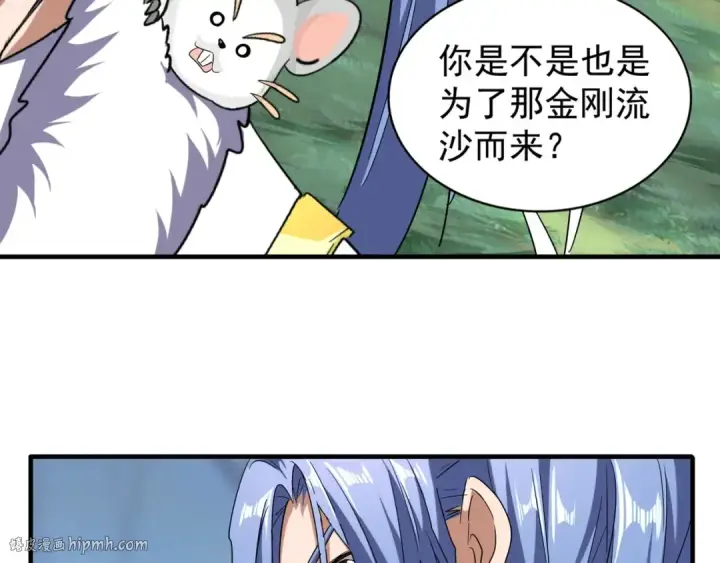漫画《魔皇大管家》第59话 联手夺宝第48张图