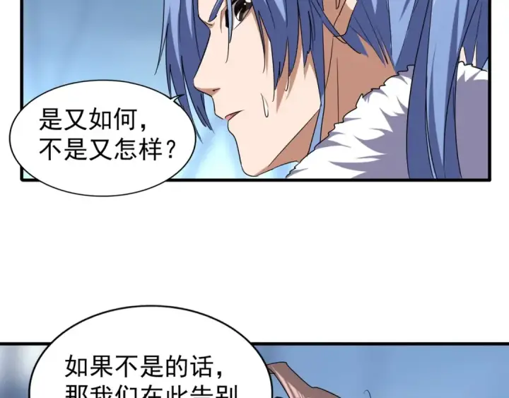 漫画《魔皇大管家》第59话 联手夺宝第49张图