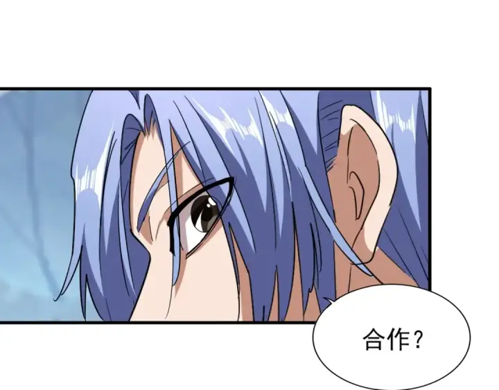 漫画《魔皇大管家》第59话 联手夺宝第53张图