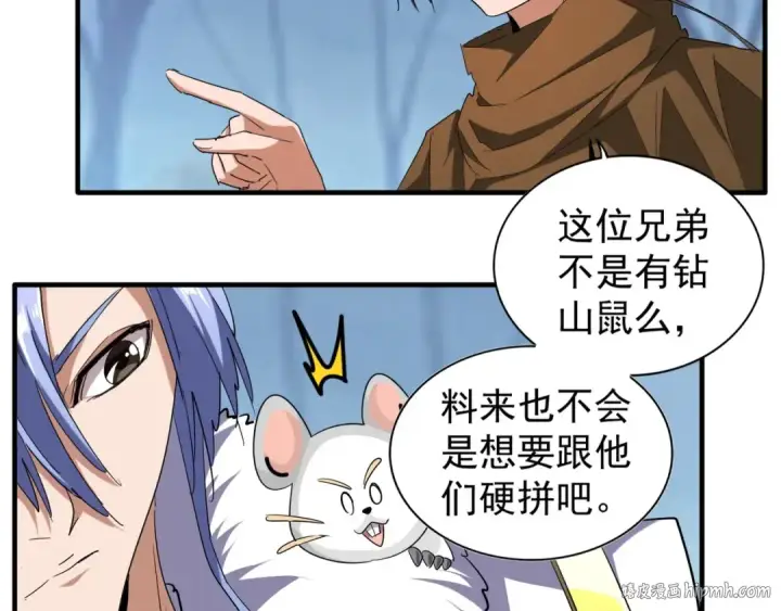 漫画《魔皇大管家》第59话 联手夺宝第56张图