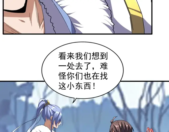 漫画《魔皇大管家》第59话 联手夺宝第57张图