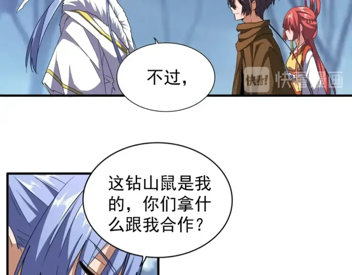 漫画《魔皇大管家》第59话 联手夺宝第58张图
