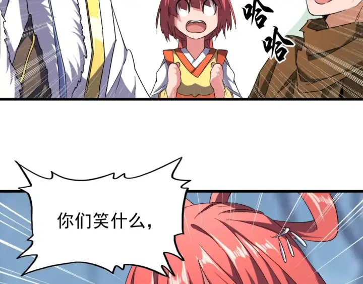 漫画《魔皇大管家》第59话 联手夺宝第67张图