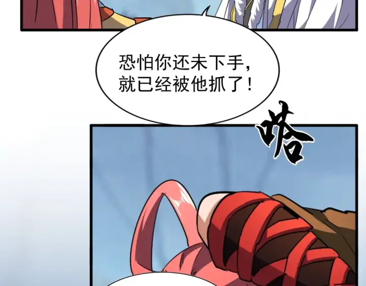 漫画《魔皇大管家》第59话 联手夺宝第70张图