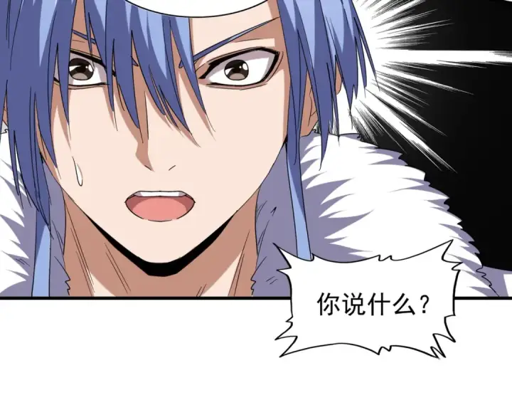 漫画《魔皇大管家》第59话 联手夺宝第79张图