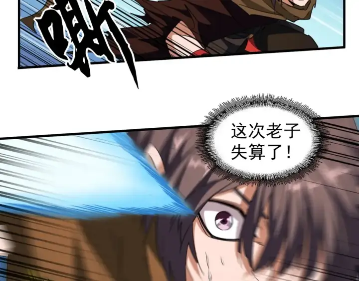 漫画《魔皇大管家》第59话 联手夺宝第9张图