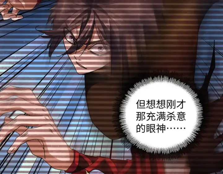 漫画《魔皇大管家》第60话 跟我来!😈第18张图