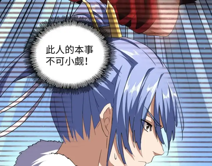 漫画《魔皇大管家》第60话 跟我来!😈第19张图
