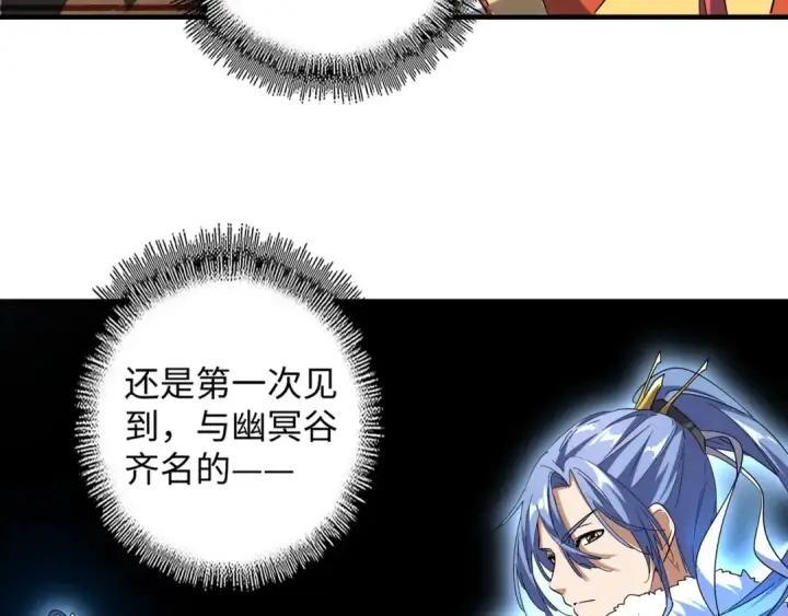 漫画《魔皇大管家》第60话 跟我来!😈第31张图