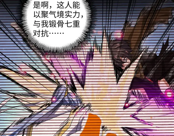 漫画《魔皇大管家》第60话 跟我来!😈第37张图