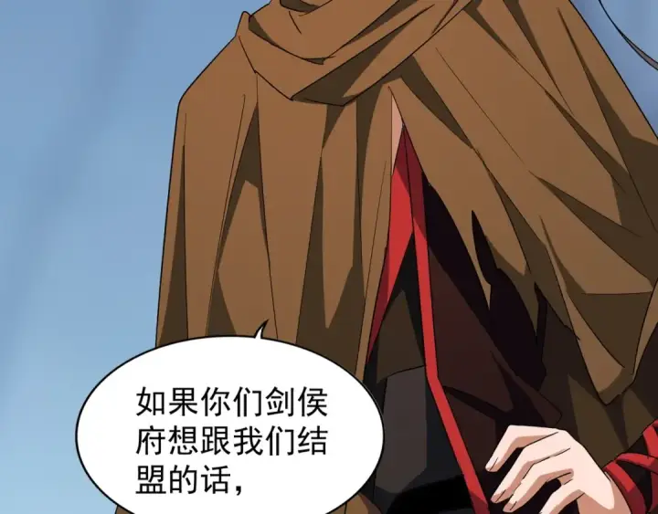 漫画《魔皇大管家》第60话 跟我来!😈第53张图