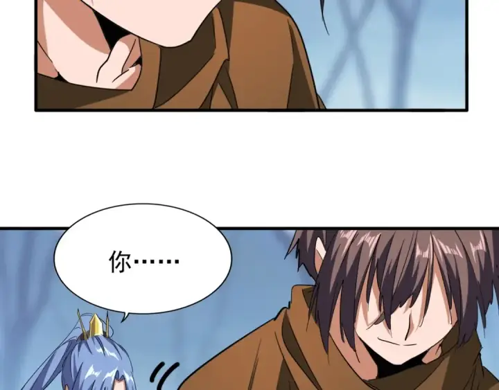 漫画《魔皇大管家》第60话 跟我来!😈第82张图