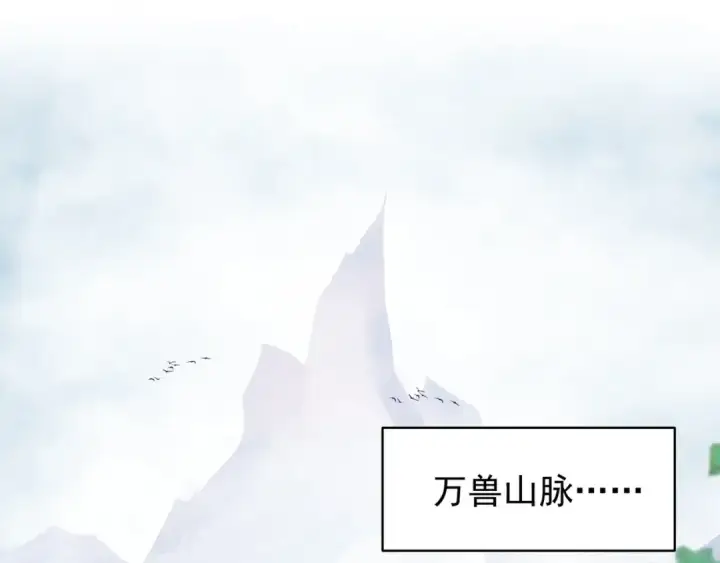 漫画《魔皇大管家》第61话 你俩今天不当人？🐭第4张图