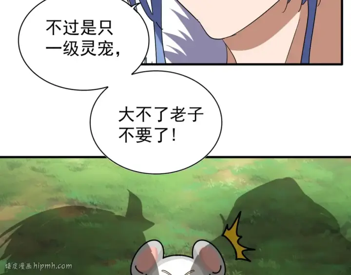 漫画《魔皇大管家》第61话 你俩今天不当人？🐭第48张图